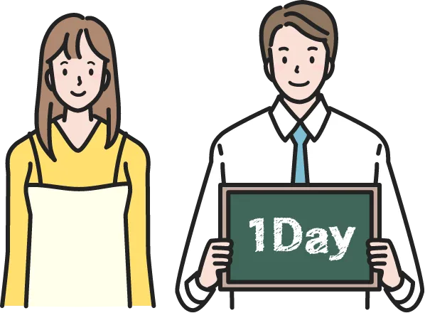 短期集中1Dayコース
